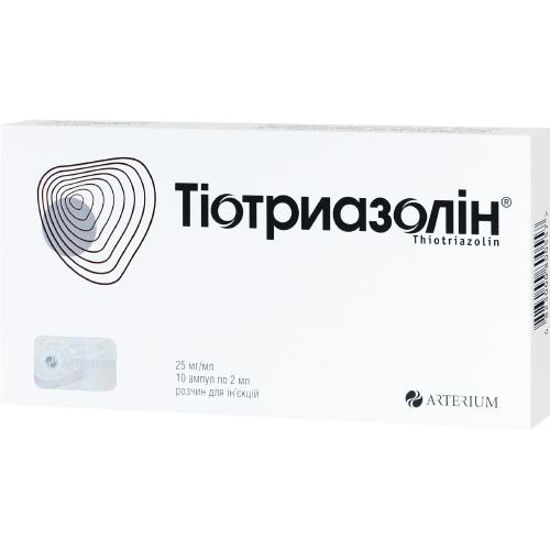 Тіотризиазолін розчин для ін'єкцій 25 мг/мл 2 мл №10